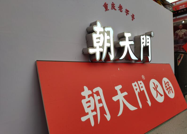 開火鍋店如何特色化？需要注意哪些事情？