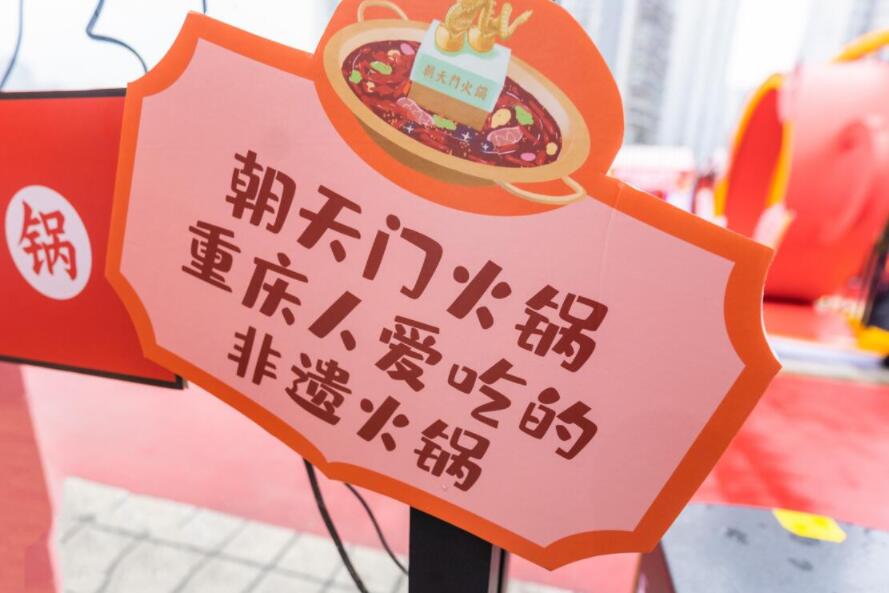 關于朝天門火鍋2020年端午節的放假通知