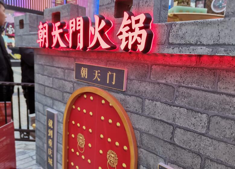 都勻開火鍋加盟店能掙錢嗎？要注意什么？