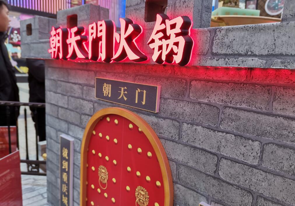 特色火鍋店可從哪幾個方面突出差異優勢？