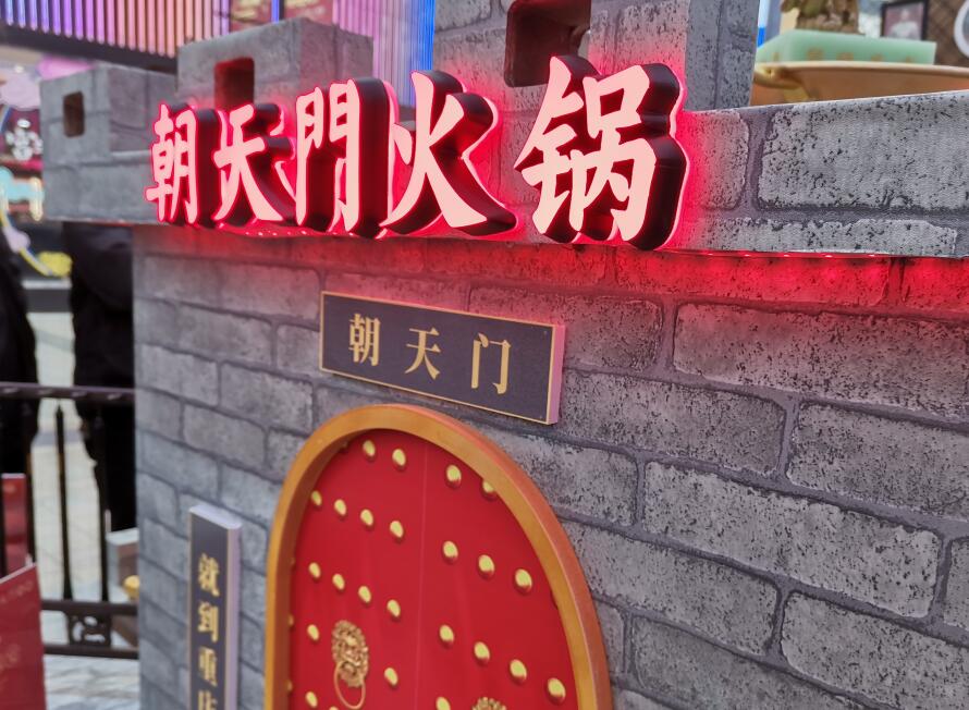 加盟正宗四川火鍋品牌，必須關(guān)注這三點！