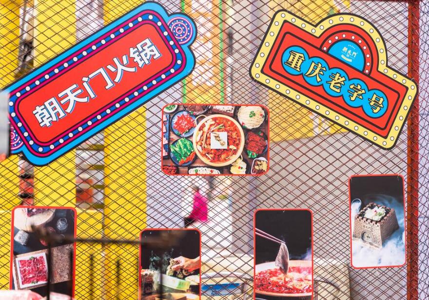 崇州開火鍋加盟店怎么樣？如何迎合消費者？