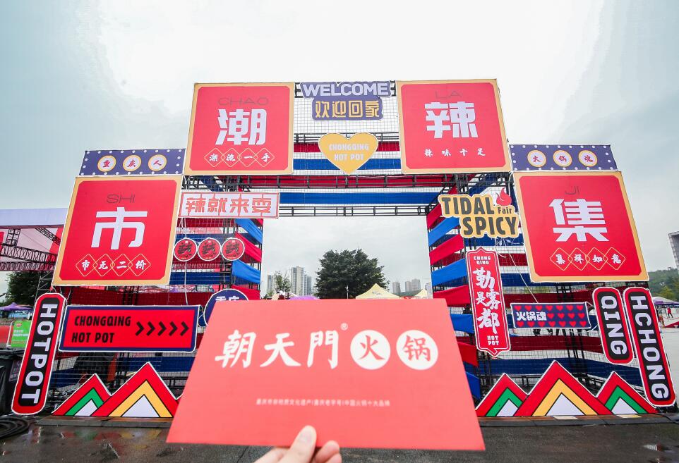 火鍋加盟與自營相比有哪些明顯優勢？