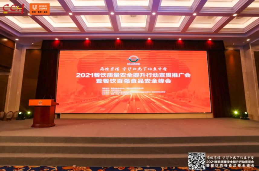 恭喜朝天門餐飲控股集團榮獲中國餐飲百強企業第八名！