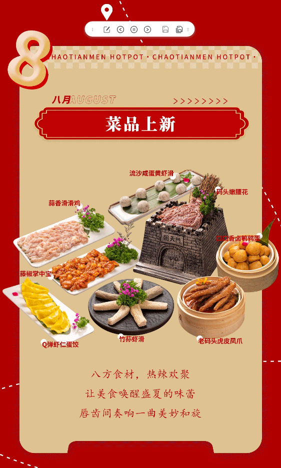 請查收 | 朝天門火鍋2022年度報告！