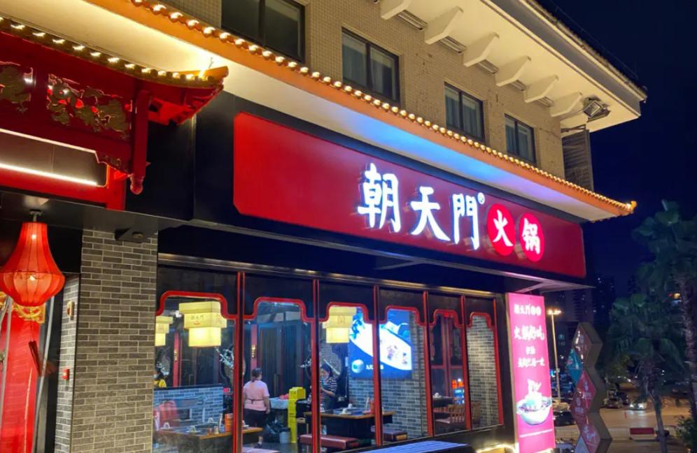自己開一家火鍋店，大概需要多少錢？不清楚的趕緊看一下！