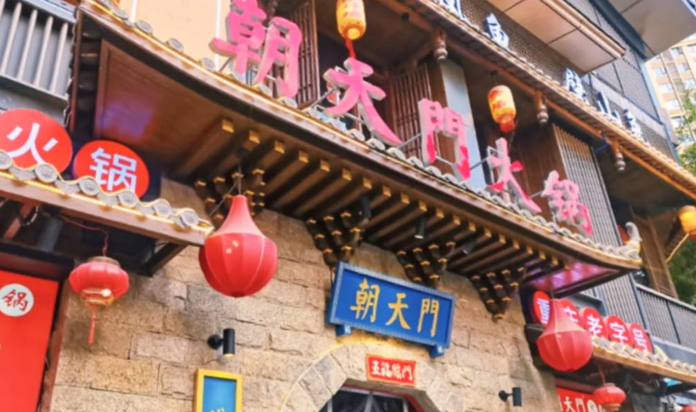 探店一家四川特色火鍋店，這樣拍流量爆火！